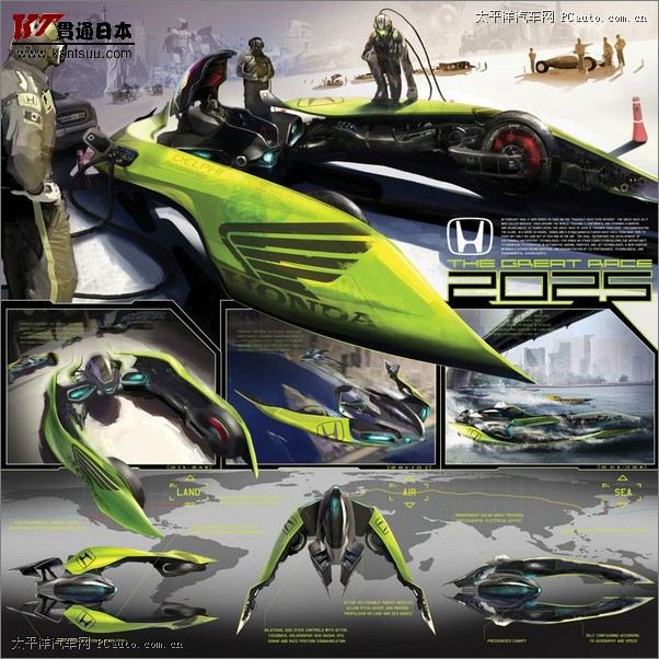 Honda_The_Great_Race_2025