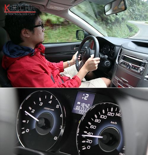 生活多面手 试驾斯巴鲁力狮2.5 GT旅行版\(3\)
