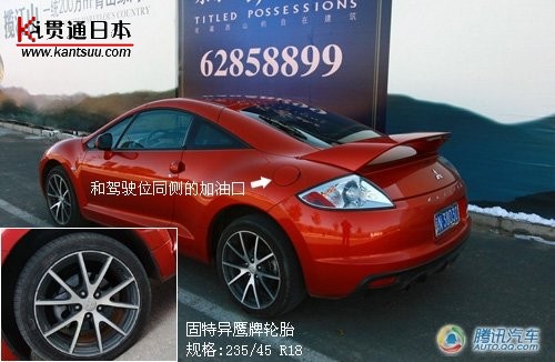 前驱跑车王者 腾讯试驾三菱伊柯丽斯跑车