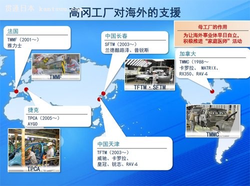 打造价廉质优的汽车 丰田高冈工厂简介