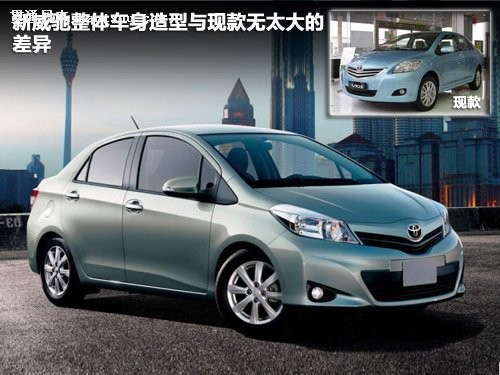 丰田全新威驰年底亮相 变身小卡罗拉