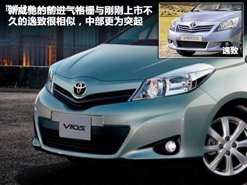 丰田全新威驰年底亮相 变身小卡罗拉