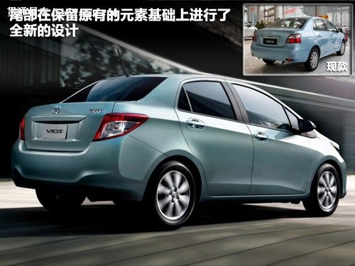 丰田全新威驰年底亮相 变身小卡罗拉