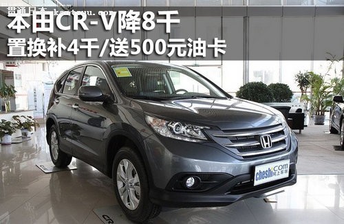 CR-V8ǧ û4ǧ/500ԪͿ