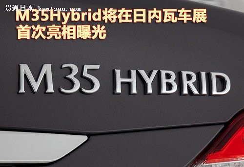 ӢM35 Hybrid