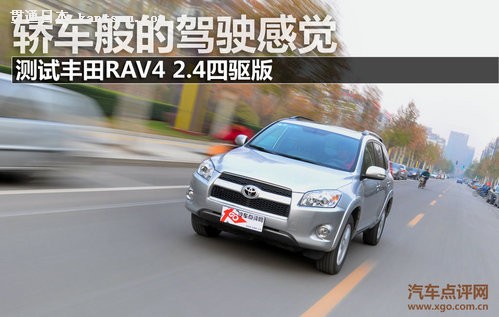 γļʻо RAV4 2.4