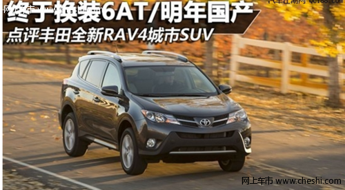 װ6AT2.5 RAV4