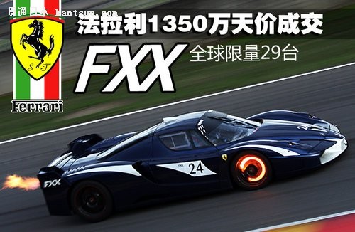 FXXȫ29̨ 1350۳ɽ