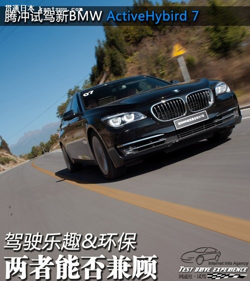 Ҳʧ BMW ActiveHybrid 7