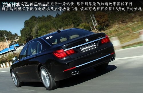 Ҳʧ BMW ActiveHybrid 7