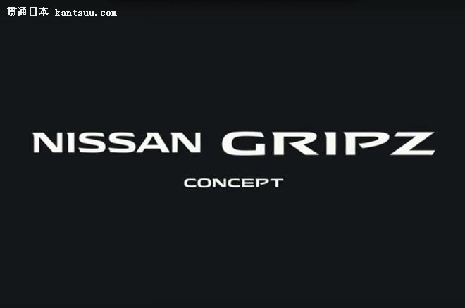 Nissan Gripz concept 03