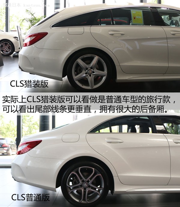 多年后重逢 实拍全新奔驰cls 260猎装版